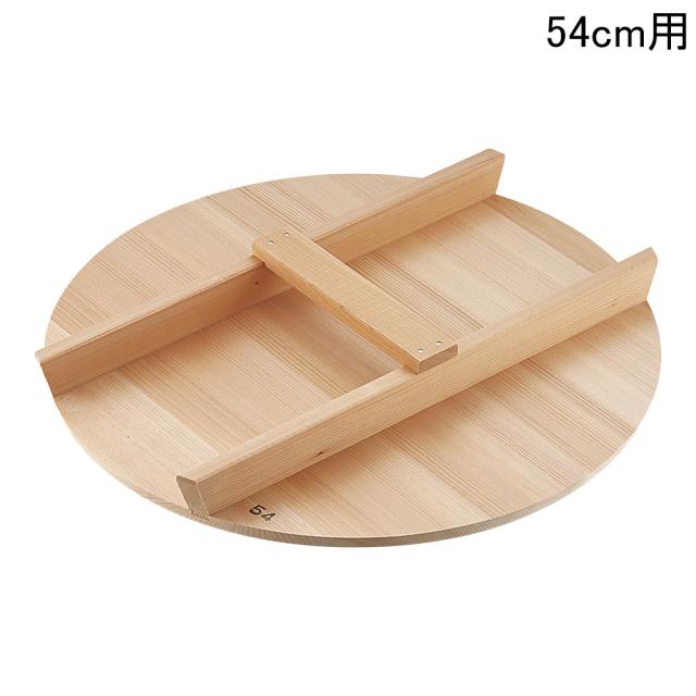 MIYABI 雅漆工芸 厚手サワラＨ型取手木蓋 ５４ｃｍ用