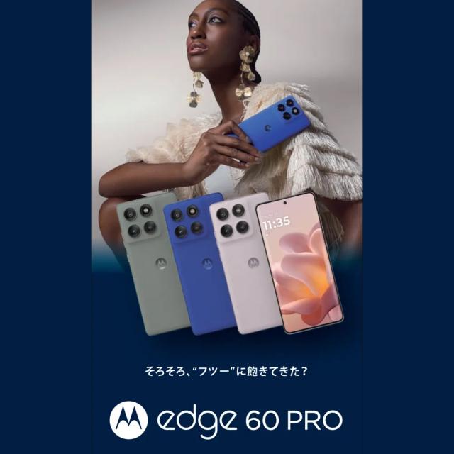 Motorola モトローラ 6.7型SIMフリースマートフォン motorola edge 60 pro PANTONE カルサイトホワイト PB7U0003JP