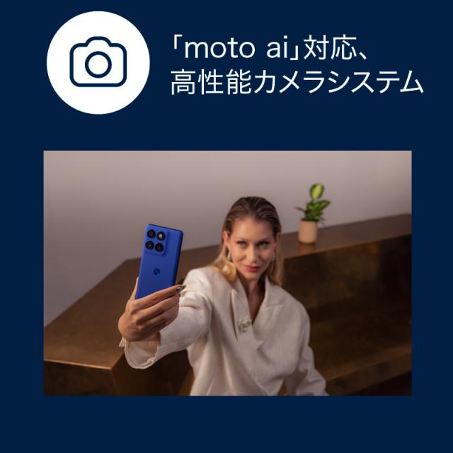 Motorola モトローラ 6.7型SIMフリースマートフォン motorola edge 60 pro PANTONE カルサイトホワイト PB7U0003JP