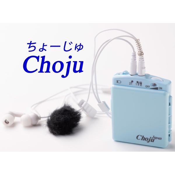 Ace エース EL-CH003A 高性能集音器(聴覚補助器)「Choju(聴寿)」
