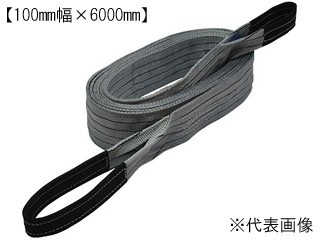 FREAK フリーク ベルトスリングE型 使用荷重3150kg 幅100mm 長さ6m BSE315010060の通販は安全・保護用品