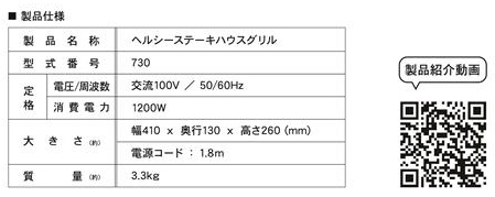 Ariete アリエテ 730　ヘルシーステーキハウスグリル_4