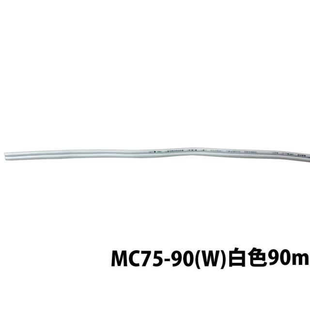MASSIVE マッシブ MC75-90(W)ホワイト VFFケーブル 90m