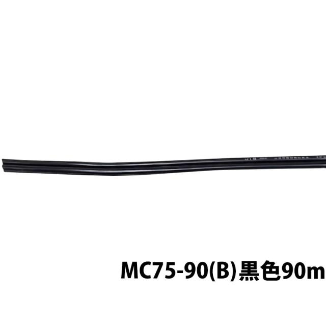 MASSIVE マッシブ MC75-90(B)ブラック VFFケーブル 90m