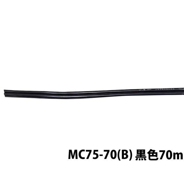 MASSIVE マッシブ MC75-70(B)ブラック VFFケーブル 70m