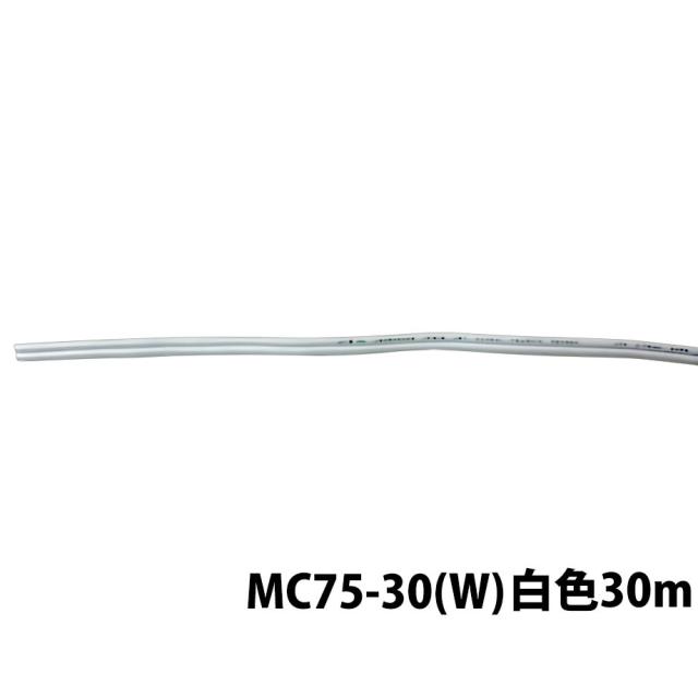 MASSIVE マッシブ MC75-30(W)ホワイト VFFケーブル 30m