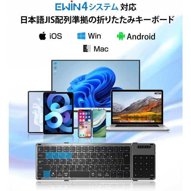 EWIN イーウィン ワイヤレスキーボード 折り畳み式 三つ折り 【ブラック】 EW-NTKB301_5