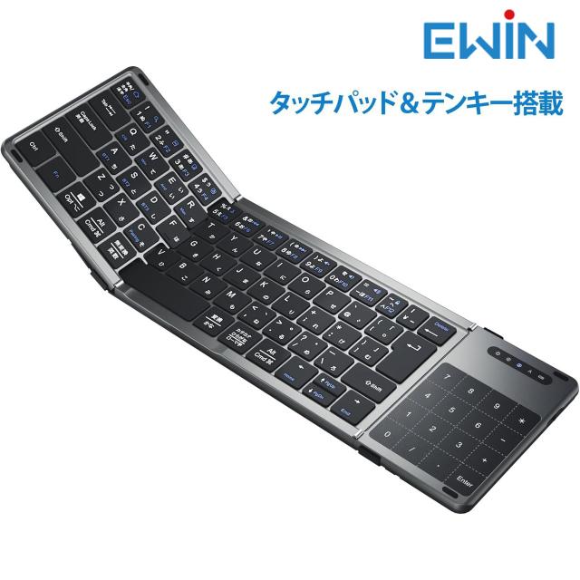 EWIN イーウィン ワイヤレスキーボード 折り畳み式 三つ折り 【ブラック】 EW-NTKB301
