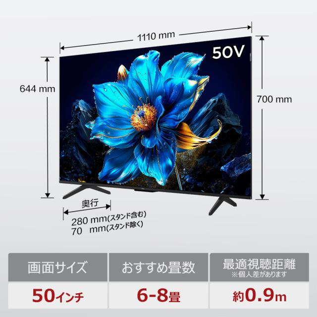 TCL 50P7K 50V型 4K液晶テレビ 量子ドット GoogleTV搭載 P7Kシリーズ