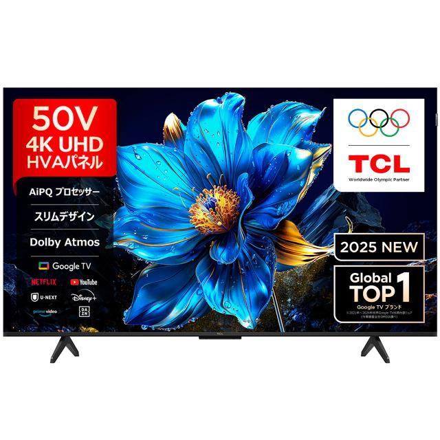 TCL 50P7K 50V型 4K液晶テレビ 量子ドット GoogleTV搭載 P7Kシリーズ