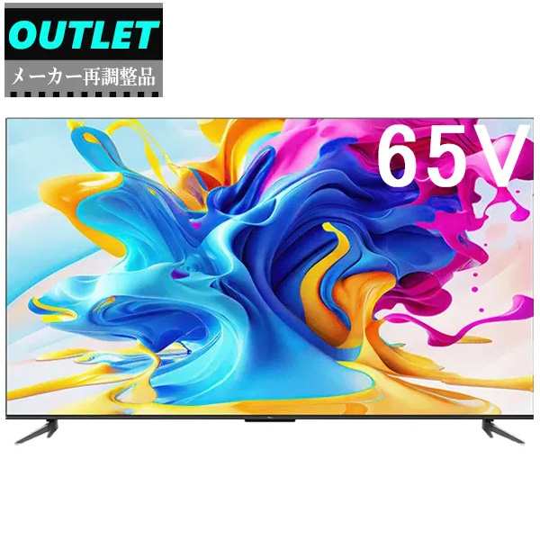 TCL 【メーカー再調整品】65C649 65V型 4K 液晶テレビ【65C645/65C646同等品】【アウトレット】