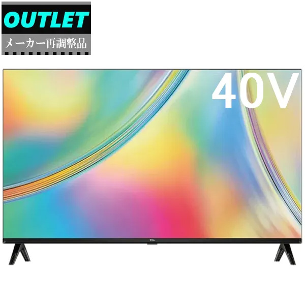 TCL 【メーカー再調整品】40S5405 40V型 フルハイビジョン液晶