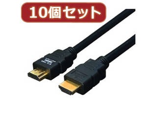 変換名人 変換名人 【10個セット】 ケーブル HDMI 10.0m(1.4規格 3D対応) HDMI-100G3X10