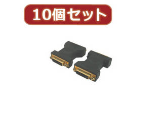 変換名人 変換名人 【10個セット】 DVI(メス)→DVI(メス)中継 DVIB-DVIBNX10