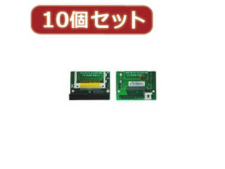 変換名人 変換名人 【10個セット】 CF1pcs→IDE40pinオス CFIDE-401LAX10の通販は 9,035円