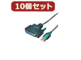 変換名人 変換名人 【10個セット】 USB-パラレル(D-sub25ピン) USB-PL25X10