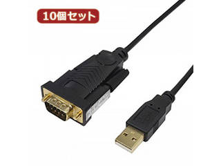変換名人 変換名人 【10個セット】 USB to RS232 (1.0m) USB-RS232/10G2X10