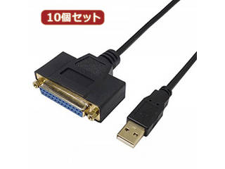 変換名人 変換名人 【10個セット】 USB to パラレル25ピン(1.0m) USB-PL25/10G2X10