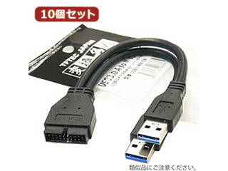 変換名人 変換名人 【10個セット】 USB3.0 A to m/Bピンヘッダー USB3-MB/CAX10