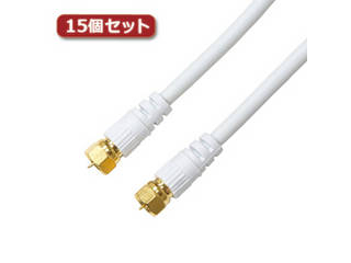 HORIC 【15個セット】 HORIC アンテナケーブル 7m ホワイト 両側F型ネジ式コネクタ ストレート/ストレートタイプの通販は