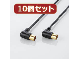 エレコム 【10個セット】 エレコム アンテナケーブル(L型-ストレート) AV-ATLS20BKX10 14,391円