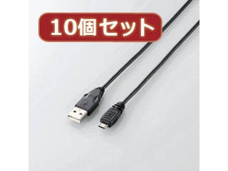 エレコム 【10個セット】 エレコム Micro-USB(A-MicroB)ケーブル MPA-AMB015BKX10の通販は
