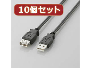 ELECOM エレコム 【10個セット】 エレコム USB2.0延長ケーブル(A-A延長タイプ) U2C-E05BKX10