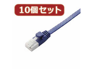 ELECOM エレコム 【10個セット】 エレコム　ツメ折れ防止フラットLANケーブル(Cat6A) LD-GFAT/BM05X10