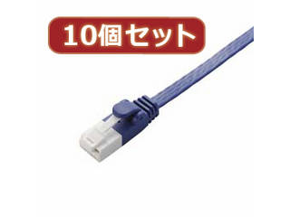 ELECOM エレコム 【10個セット】 エレコム　ツメ折れ防止フラットLANケーブル(Cat6A) LD-GFAT/BM20X10