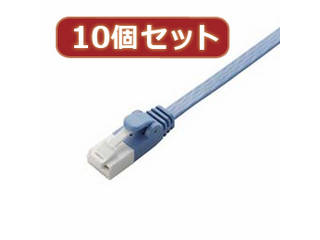 ELECOM エレコム 【10個セット】 エレコム　ツメ折れ防止フラットLANケーブル(Cat6準拠) LD-GFT/BU30X10