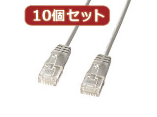 サンワサプライ 【10個セット】サンワサプライ カテゴリ6準拠極細LANケーブル　(ライトグレー、5m) KB-SL6-05X10