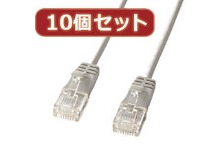 サンワサプライ 【10個セット】サンワサプライ カテゴリ6準拠極細LANケーブル　(ライトグレー、7m) KB-SL6-07X10