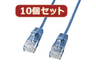 サンワサプライ 【10個セット】サンワサプライ カテゴリ6準拠極細LANケーブル　(ブルー、7m) KB-SL6-07BLX10