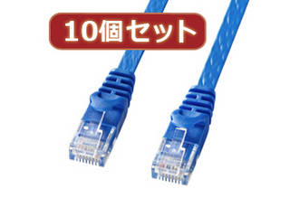 サンワサプライ 【10個セット】サンワサプライ カテゴリ6フラットLANケーブル LA-FL6-10BLX10