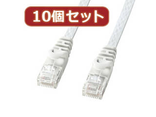 サンワサプライ 【10個セット】サンワサプライ カテゴリ6フラットLANケーブル LA-FL6-10WX10