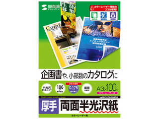 サンワサプライ 【5個セット】サンワサプライ カラーレーザー用半光沢紙・厚手 LBP-KCAGNA3NX5