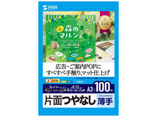 サンワサプライ 【5個セット】サンワサプライ　インクジェット用スーパーファイン用紙A3サイズ100枚入り JP-EM5NA3-100X5