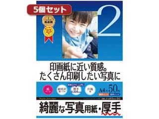 サンワサプライ 【5個セット】インクジェット写真用紙・厚手 JP-EK5A4-50X5