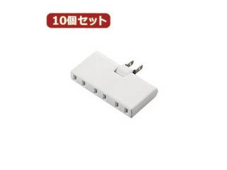 エレコム 【10個セット】エレコム トリプルタップ(アンダ—タイプ) T-TR05-2300WH T-TR05-2300WHX10の通販は 5,424円