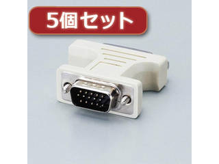 エレコム 【5個セット】エレコム ディスプレイ変換アダプタ AD-DVFTD15M AD-DVFTD15MX5
