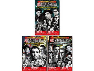 コスミック出版 コスミック出版 サスペンス映画コレクションDVDセット3(10枚組DVD-BOX×3セット) ACC-183/190/194の通販は