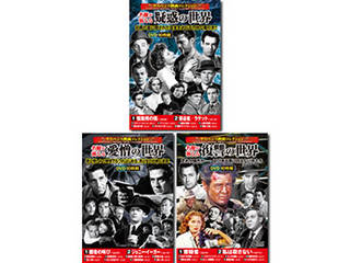 コスミック出版 コスミック出版 サスペンス映画コレクションDVDセット4(10枚組DVD-BOX×3セット) ACC-201/215/219の通販は 5,584円
