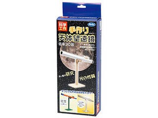 ARTEC 【5個セット】ARTEC 手作り天体望遠鏡 ATC8613X5の通販は