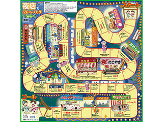 ARTEC 【5個セット(3点セット×5)】ARTEC 知育すごろく3点セット ATC72557X5の通販は 5,515円