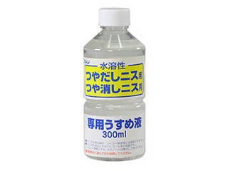 ARTEC 【10個セット】 ARTEC ワシン水溶性つやだしニス用うすめ液(300ml) ATC32018X10の通販は 8,176円