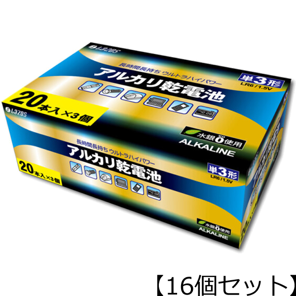 Lazos 16個セット Lazos アルカリ乾電池 単3形 60本入り B-LA-T3X20X16