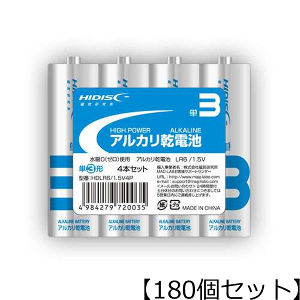 HIDISC 180個セット HIDISC アルカリ乾電池 単3形4本パック HDLR6/1.5V4PX180