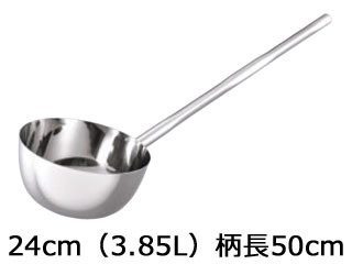 神子島製作所 18-8　長柄付ひしゃくグリップ　24cm（3.85L）柄長50cm