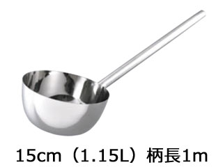 神子島製造所 18-8 長柄付ひしゃく三角形手持ち部分 15糎（1.15L）柄長1m