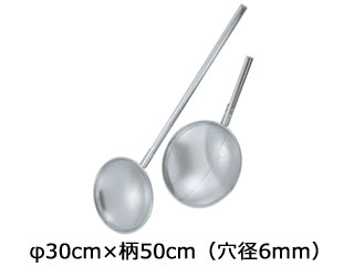 神子島製造所 18-8 パンチング 網ヒシャク φ30cm×柄50糎（穴径6粍）